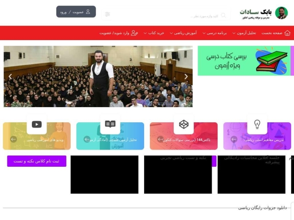 babaksadat.net
