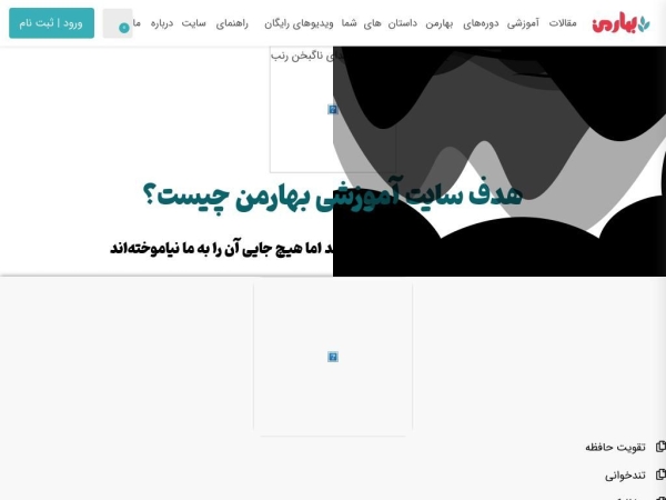 bahareman.com