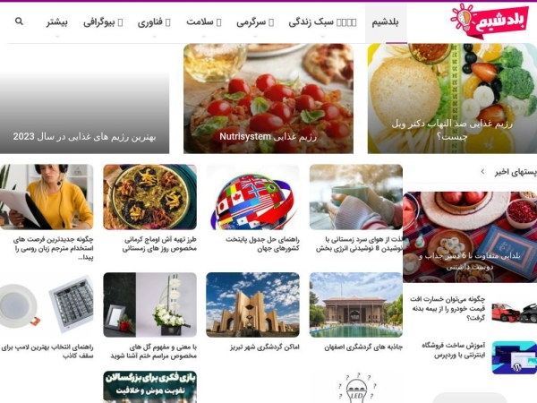 baladshim.ir