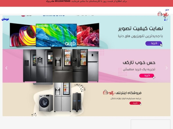 baneh4u.com