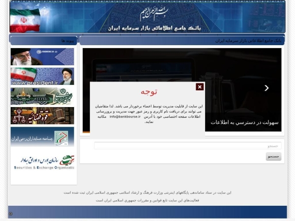bankbourse.ir