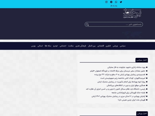 bar-khat.ir