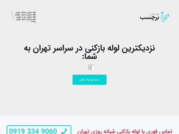 barchasb.net