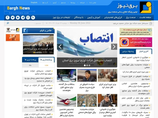 barghnews.com