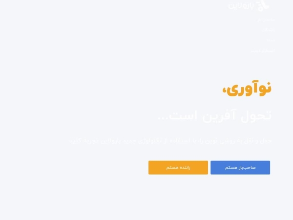 baroline.com