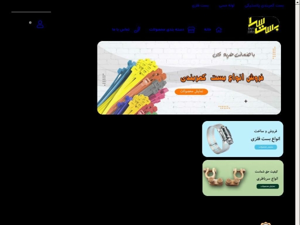 bastsara.com