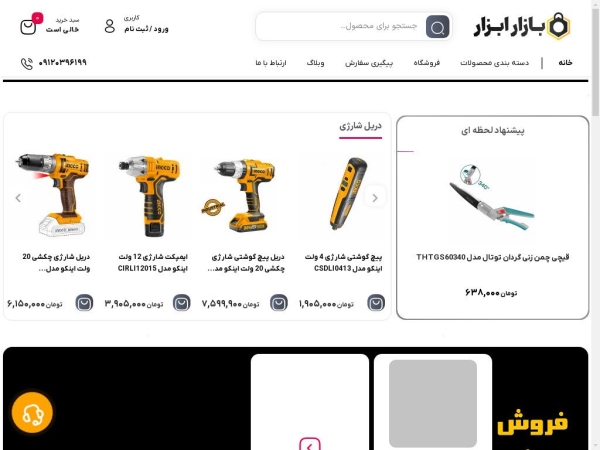 bazaarabzar.com