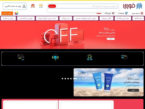 bazarefori.ir