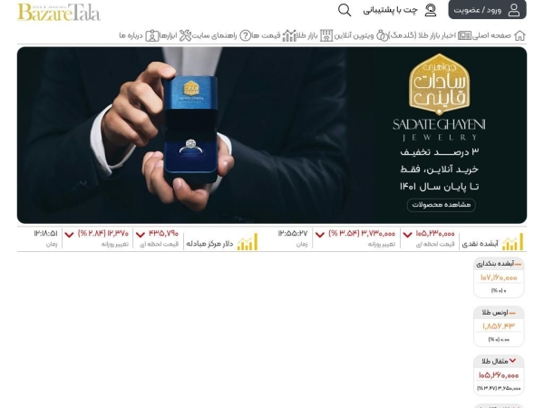 bazaretala.com