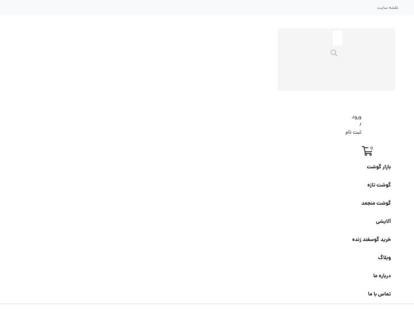 bazargoosht.com