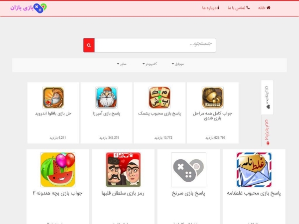 bazibazan.com