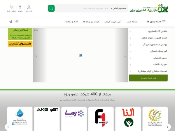 bbk-iran.com