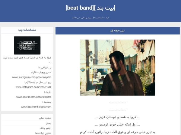 beatband.blogfa.com