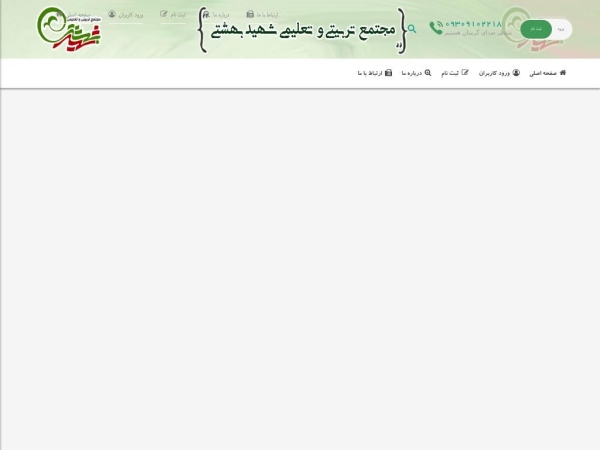 beheshtiha.ir