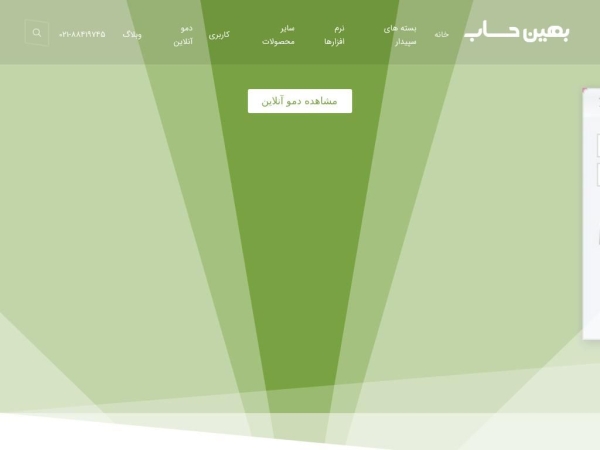 behinhesab.com