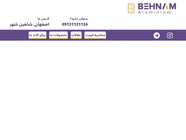 behnamaluminium.ir