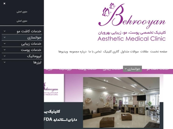 behrooyanclinic.com