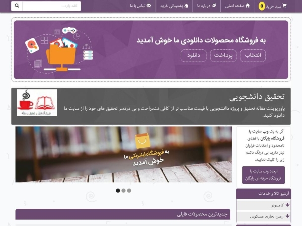 bia2download.4kia.ir