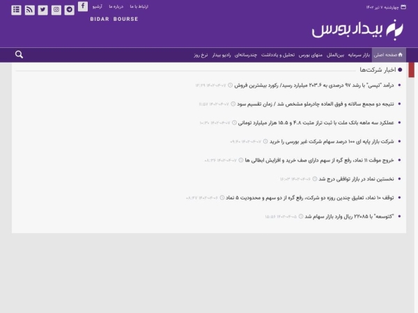bidarbourse.com