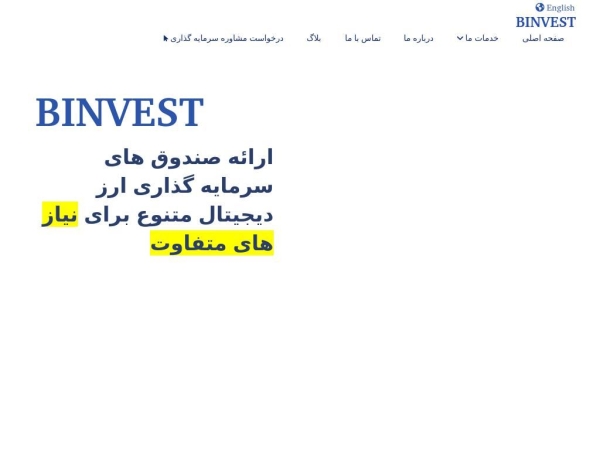 binvest.ir