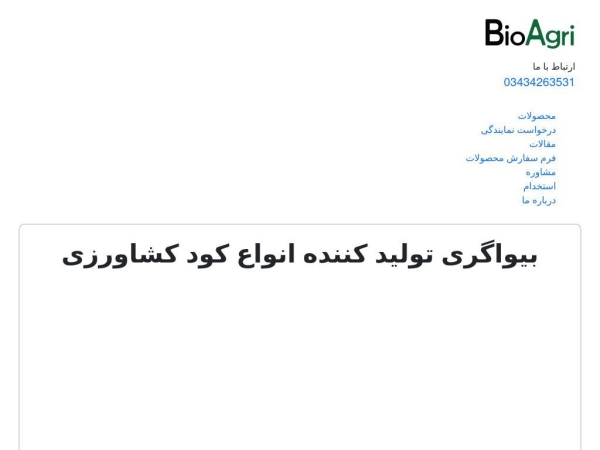 bioagri.info