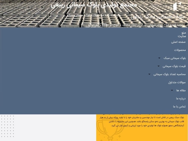 blockghaem.ir