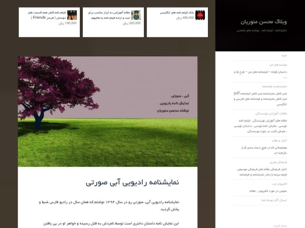 blog.monavarian.ir