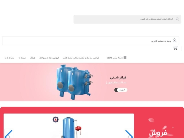 bokhartajhiz.com