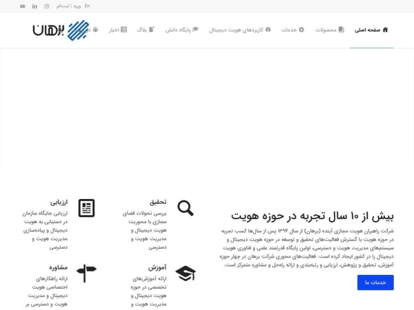 borhanid.com