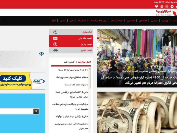 borna.news