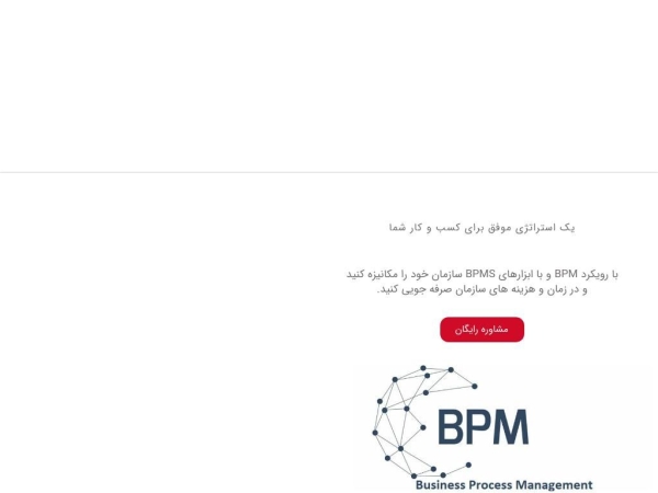bpmexpert.ir
