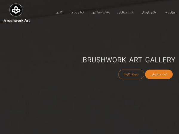 brushworkart.freehost.io