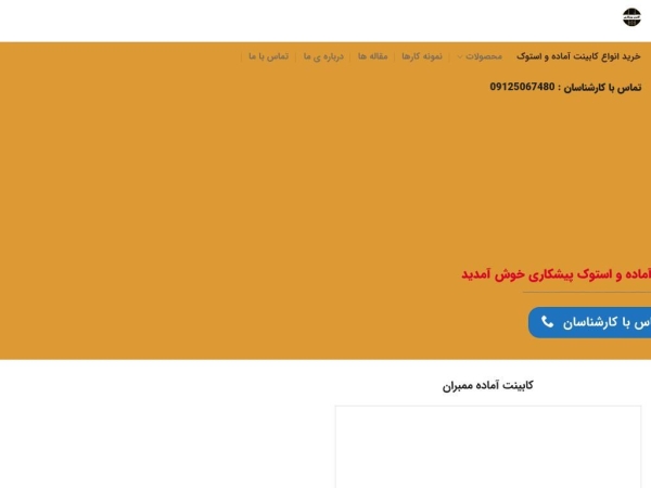 cabinetpishkari.com