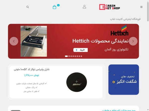cabinnetshop.com