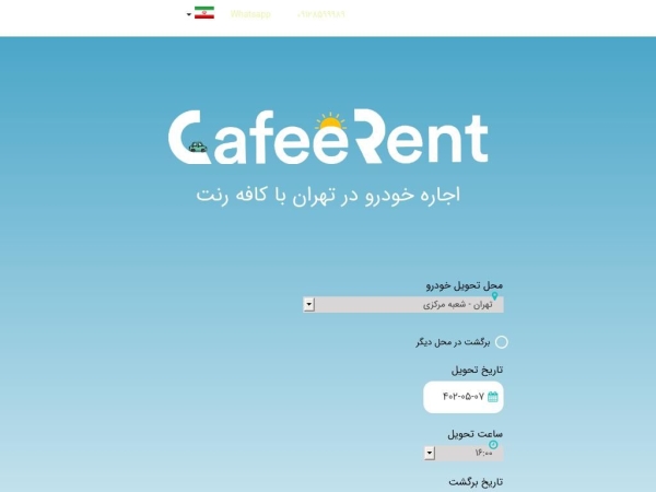 cafeerent.com