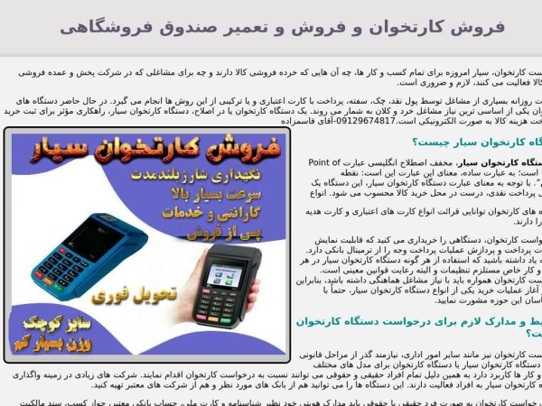card-reader.ir