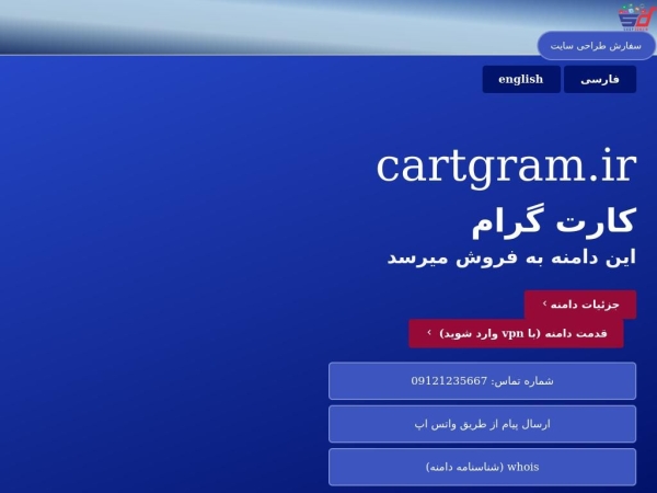 cartgram.ir