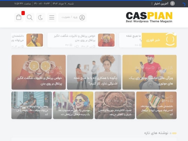 caspian.demo-qaleb.ir