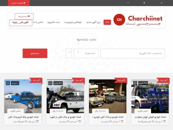 charchiinet.com