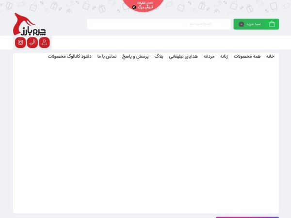 charmbarez.com