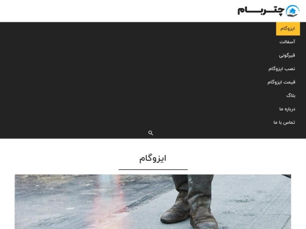 chatrbam.ir