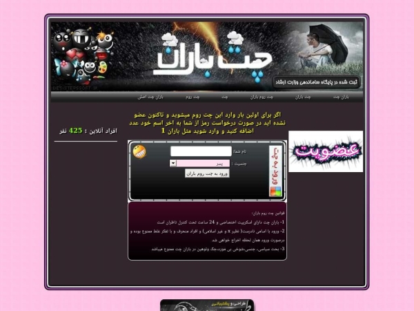 chatroombaran.com