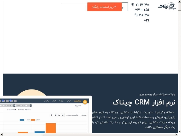 chitalk.net
