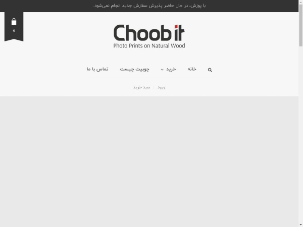 choobit.com