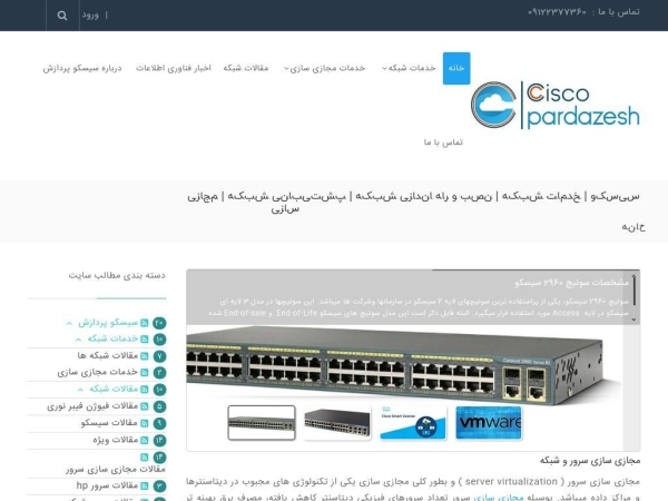 ciscopardazesh.com
