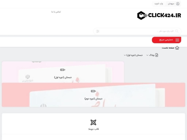 click424.ir