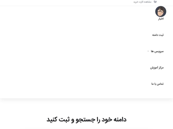 clients.afaghhosting.net