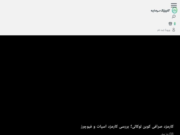 clinicsarmayeh.com