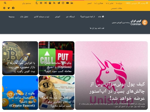 coiniran.com