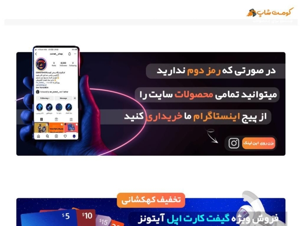 cometshop.ir